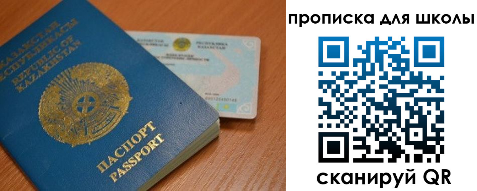 прописка поиск в Мытищах