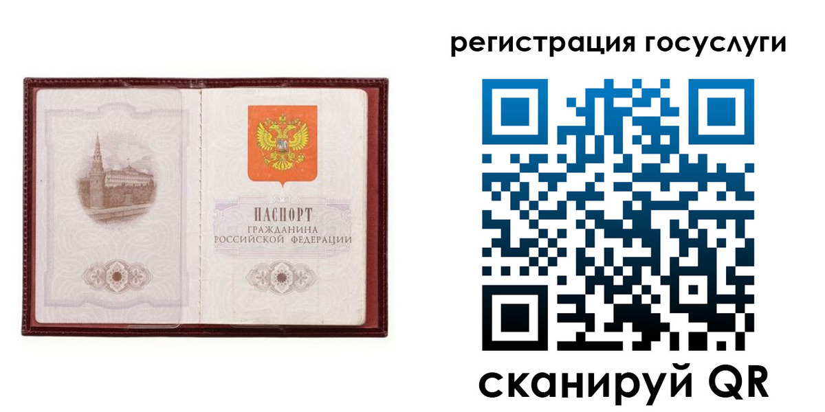 прописка 2025 в Мытищах