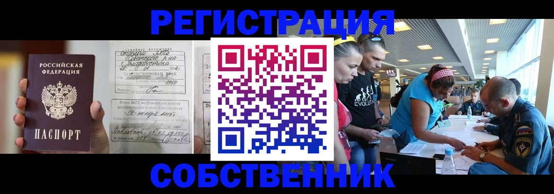 прописка поиск в Мытищах