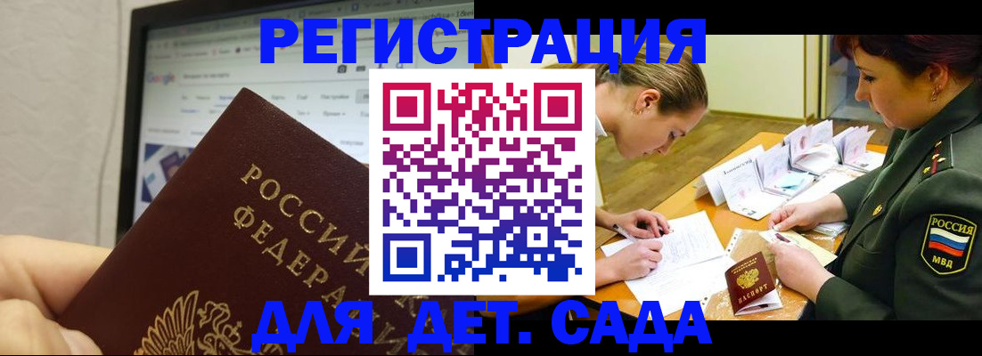 временная регистрация для всех в Мытищах