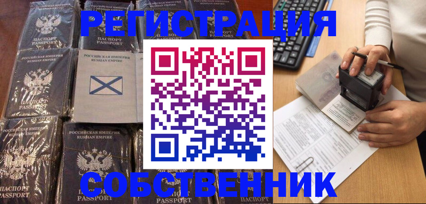 прописка иностранных граждан в Мытищах