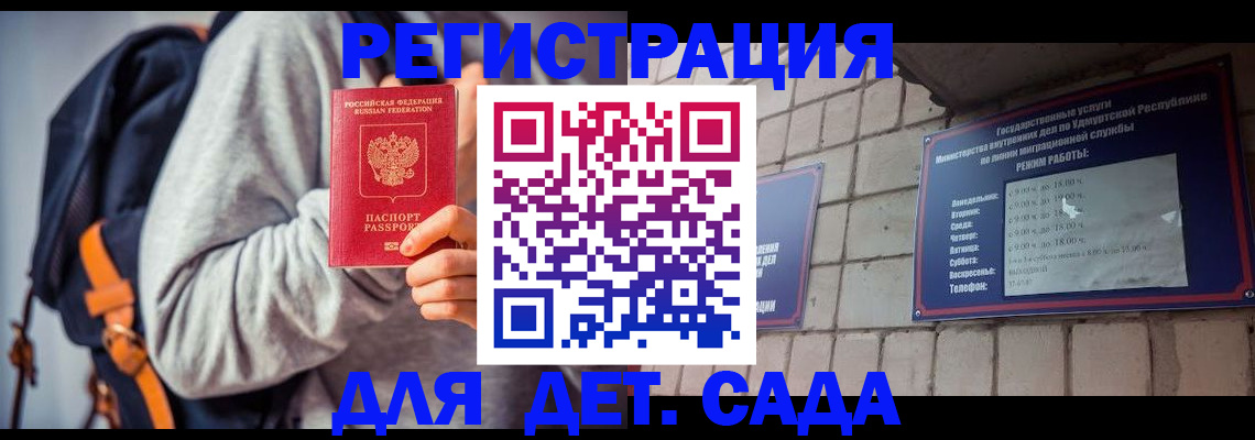 прописка законно в Мытищах