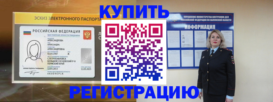 миграционный учет в Мытищах