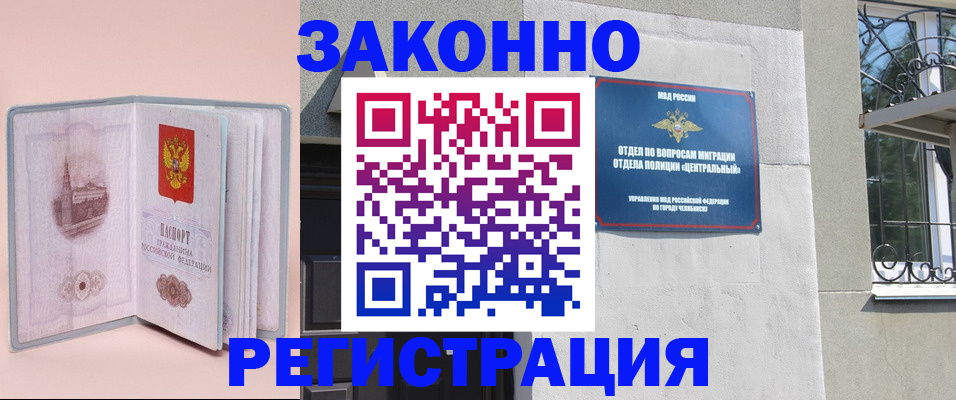 где прописаться в Мытищах