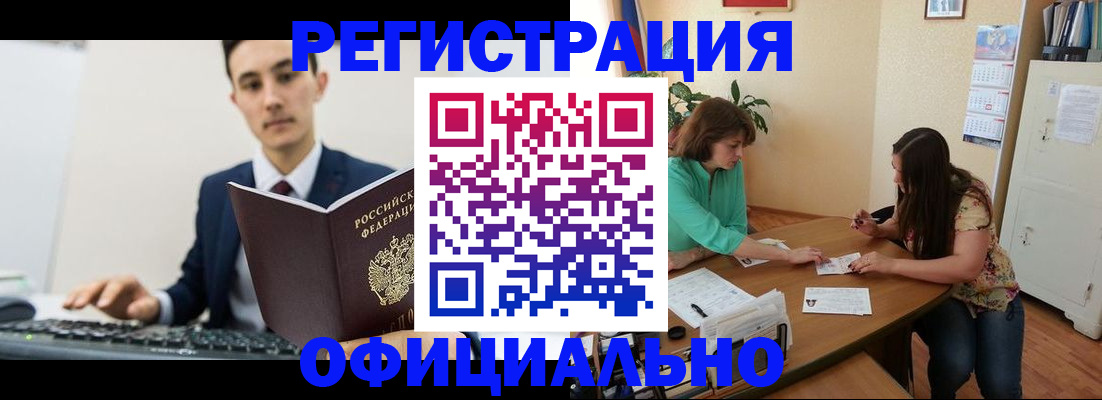 временная регистрация недорого в Мытищах