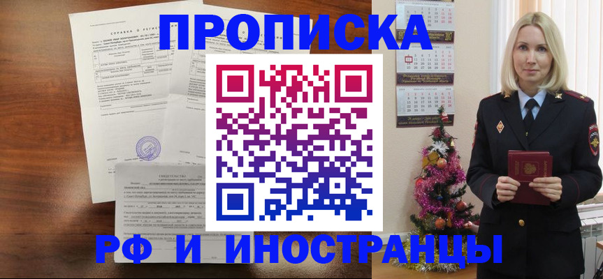 временная регистрация адрес в Мытищах