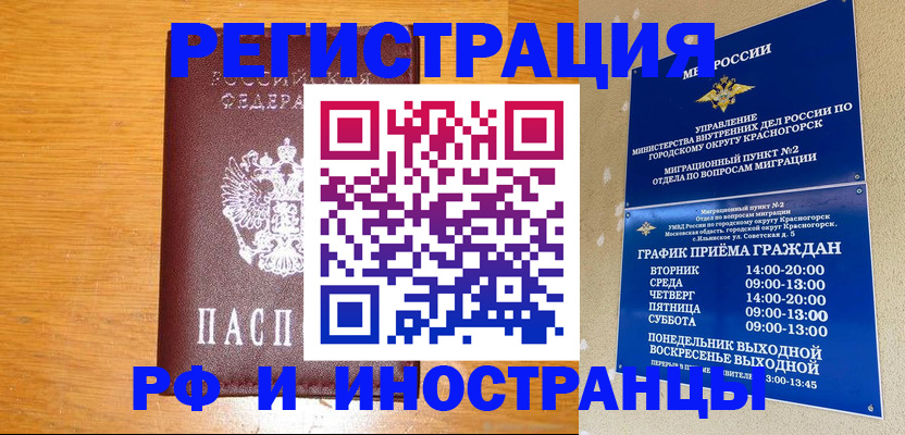 регистрация для дет. сада в Мытищах